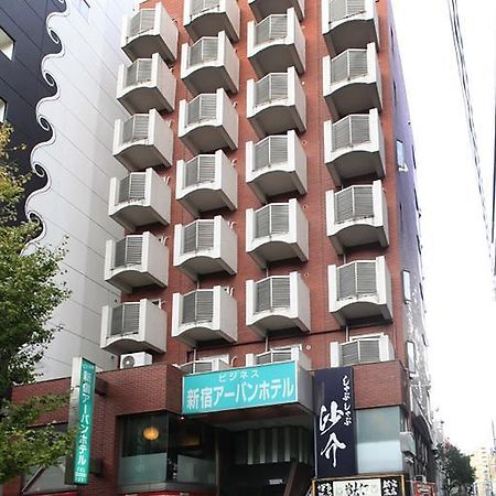 新宿城市酒店 東京都 外观 照片