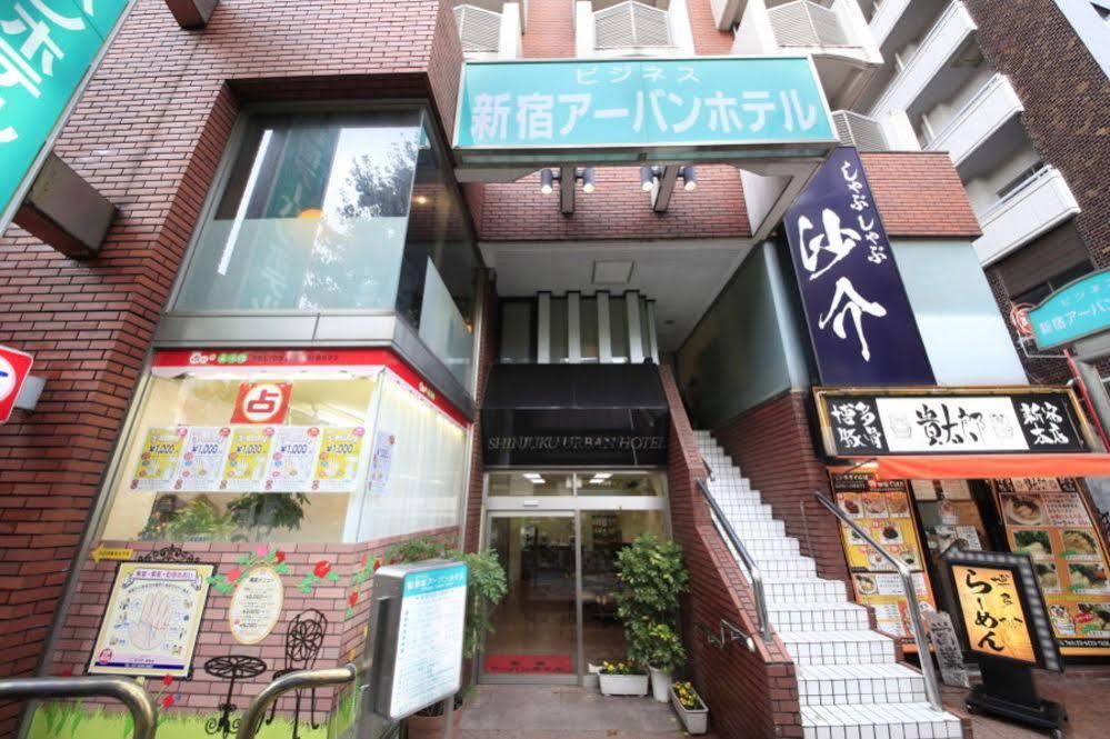 新宿城市酒店 東京都 外观 照片